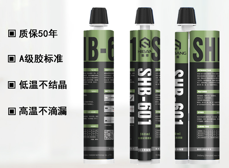 植筋加固小貼士：A級植筋膠需要滿足什么樣的條件？