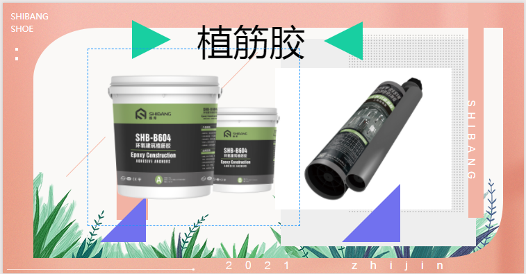 超詳細：注射式植筋膠和桶裝植筋膠的區別？